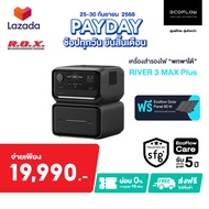 Ecoflow River 3 Max Plus Portable Power Station (Socket INTER) แบตเตอรี่สำรอง อเนกประสงค์ พกพา พาวเว