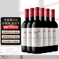 奔富（Penfolds）蔻兰山 赤霞珠设拉子 混酿 750ml*6瓶   澳大利亚进口红葡萄酒