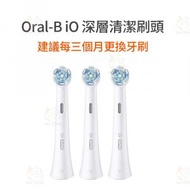 Oral-B - iO終極清潔刷頭 白色3支裝 Oral-B電動牙刷刷頭[平行進口]