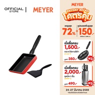 MEYER Bauhaus Induction Egg Roll Pan With Silicone Spatula Size 18 Cm. (11258-CE12)