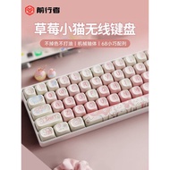 Forwarder MT68 Wireless Bluetooth Mechanical Keyboard 68-Key High-Value Girl Office Game Small Table