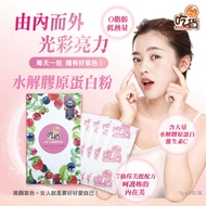 Made In Taiwan|Food-Hydrolyzed Collagen Powder (9pcs/Pack) * 2|0 Fat Low Calories No Fishy Smell.bea