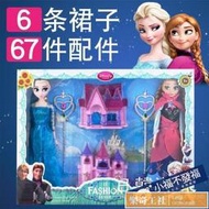 可開發票 冰雪奇緣娃娃女孩換裝艾莎公主城堡娃娃套裝愛莎公主洋娃娃玩具
