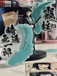 鬼滅之刃 時透無一郎 Figure