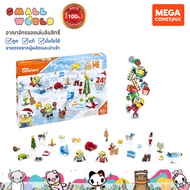 Mega Bloks Minions Despicable Me Advent Calendar มินเนี่ยน บล๊อกต่อ รุ่น FFC88
