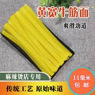 Huangkuan Beef Tendon Noodles Corn Noodles Beef Tendon Noodles Hot Pot Mixed Mala Tang Special Noodl
