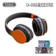 【限時免運】gjby新品上市ca-038頭戴式無線耳機5.1 帶插卡fm功能通用
