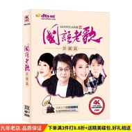 Mandarin Old Songs Collection DVD Disc Video CD Genuine Music HD Dvd Popular Songs Record 8/6/3