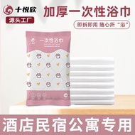 Disposable Bath Towels Towels Loose Batch Hair Salon Beauty Shop Large Thick Individually Packaged H