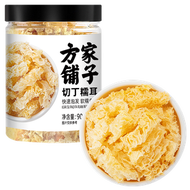 方家鋪子-切丁糯耳乾貨 90g 免撕糯耳 銀耳桃膠羹搭配食用   古田糯耳 銀耳 木耳 白木耳 中華老字號