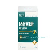[Formosa Plastics Biomedical Prescription] Gubejie Compound Capsules 30 Capsules/Box