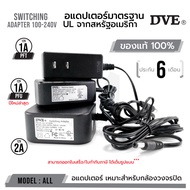 สินค้าขายดี ส่งไว รหัส 22101 - 22102 Adapter DVE 100% อแดปเตอร์ DVE แท้ 100% กล้องวงจรปิด DC 5.5 x