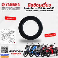 ซีลข้อเหวี่ยง / ซีลจานไฟ / โอริงฝาครอบฝั่งข้อเหวี่ยง (แท้) Yamaha Lexi Aerox155 Nmax155 Allnew Aerox