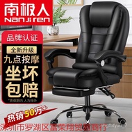 HY-# Computer Chair Home Office Chair Executive Chair Adult Leather Chair Reclining Lifting Massage Swivel Chair Anchor
