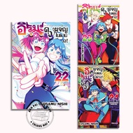 Book: Cartoon Iruma-Kun The Adventure In The Demon Land Volume 16-24 (Mg) Manga