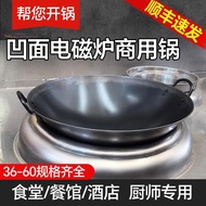 Commercial Concave Induction Cooker Dedicated Wok Iron Pan Stainless Steel Pan Non-Stick Uncoated In