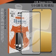 VXTRA 全膠貼合 小米 Xiaomi 13 Pro 3D滿版疏水疏油9H鋼化頂級玻璃膜(黑) 玻璃保護貼