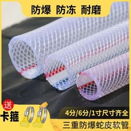 Get gifts/New🈶Service Pipe Soft Water Pipe4Points6Points1Inch Antifreeze Plastic Hose Agricultural H