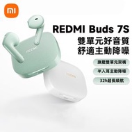 Redmi Earpods Buds 紅米 無綫音樂藍牙耳機 7S 浅湖青  III  藍芽耳機I無線耳機I真無線藍牙耳機I有線耳機替代I降噪耳機I小米耳機