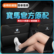 SD BMW Car Seat Back Anti-Kick Pad [Non-Damaged Installation] I3/IX3/I4/IX1 Interior Modification De