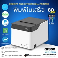 Receipt Printer Slip POS System 80 mm AIMO QF300 Thermal LAN