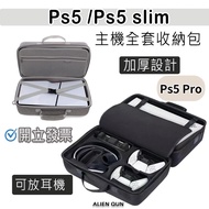 Speed Super Cheap ps5 Host Storage Bag ps5 slim ps5 pro ps5 ps5