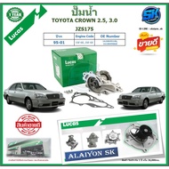 Water Pump LUCAS TOYOTA CROWN 2.5 3.0 JZS175 Year 95-01 (1 Warranty 50 000 Kg) Promotion There Is 1 