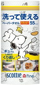 Scottle - Scottie 史路比Snoopy花紋- 可水洗印花廚房紙 (55張) (日本平行進口)