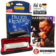 Hohner ฮาร์โมนิก้า รุ่น Blues Bender / 10 ช่อง คีย์ G (Harmonica Key G) + แถมฟรีเคส &amp; คอร์สออนไลน์ ** Germany Quality **
