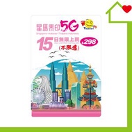 開心電訊 - 泰國, 星加坡,馬來西亞,印尼 AIS/SingTel/Maxis/Telkomsel 15日5G無限數據 (不限速)｜泰國SIM卡｜泰國電話卡｜泰國數據卡｜泰國上網