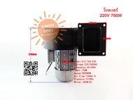 [พร้อมส่งจากไทย] พัดลมโบลเวอร์ Blower 220V 750W 1 แรงม้า อะไหล่พัดลม พัดลมอุตสาหกรรม พัดลมหอยโข่ง รุ