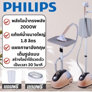 เตารีด PHILIPS Garment Steam Iron GY298& GY298 PRO Easy Use Fast Heat Designเตารีดไอน้ำ ใช้งานง่าย G