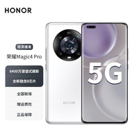 荣耀Magic4 Pro 5G手机 全新一代骁龙8 四曲屏设计LTPO屏幕 潜望式长焦摄像头 釉白 12GB+512GB（直播间专享）