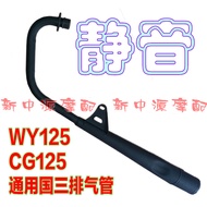 Motorcycle Exhaust Pipe WY125 CG125 WY Type CG Type National Three Black Pipe Exhaust Pipe Muffler C
