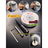 Drill Suction Head (Right Rotation) ️3 Inch Raw Thread Wheel 1 Piece.