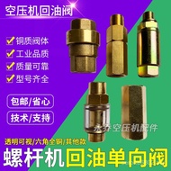 Screw Air Compressor Oil Return Check Valve All Copper Transparent 1 Point 2 Point Oil Return Pipe C