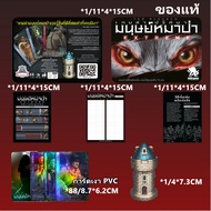 [กล่องเหล็ก]เกมล่าปริศนามนุษย์หมาป่า Extreme Ultimate Werewolf Extreme (TH) บอร์ดเกม หมาป่า การ์ด กา
