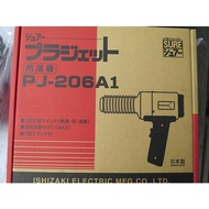 SURE PJ-206A1 熱風槍 熱風加工器 日本製 110V/1200W 450度C 1個