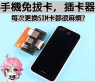 【現貨+開發票】小妹代購 安卓 IPHONE 四合一大卡器 多卡器 多SIM卡 收簡訊 熱插拔 免拔SIM卡快速換卡