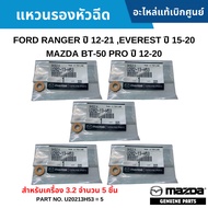 MD Injector Ring FORD RANGER Year 12-21 EVEREST 15-20 MAZDA BT-50 PRO 12-20 For Engine 3.2