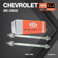 (2ตัว) ลูกหมากแร๊คซ์ CHEVROLET CRUZE ปี 2010-2016 เชฟโรเลต ครูซ / 3R-CR00 / SIZE 16.15 / 16.15 / 281