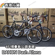 new Dahon Dash Altena 可摺小輪