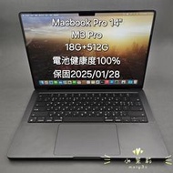 【高雄現貨】一月開通 Macbook PRO M3 PRO 14” 18G/512GB/ 11C14G 太空黑