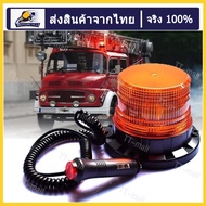 ไฟไซเรนติดหลังคา สีเหลือง.สีแดง led high powerbeacon ไฟติดหลังคา ฐานแม่เหล็ก สีเหลือง รุ่น 013A งานดีมากใช้ไฟ 12/24V