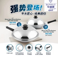 BUFFALO 32cm Round Bottom Wok W HandleBL19/28cm Flat Bottom Wok W Handle BL18牛头牌炒锅32cm 圆底锅28cm平底锅