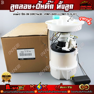 ลูกลอย+ปั้มติ๊กทั้งลูก มาสด้า3(1ท่อ)BL#3N61-9H307-LL(3N61-13-35-XC)