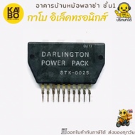 IC STK4142 Genuine Hybrid Audio Amplifier Module For High Quality Work