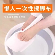 Household Disposable Absorbent Foot Wiping Cloth Foot Therapy Lazy Print Foot Towel