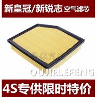 Suitable for New Crown New Reiz 2.5 S 2.5V Air Filter Element Cleaner Air Grid Filter Air Filter