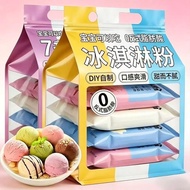 雪糕粉 Ice Cream Powder  冰淇淋粉   正宗冰淇淋粉家用手工自制彩色雪糕粉果冻冰淇淋批发摆摊雪糕批发06.05